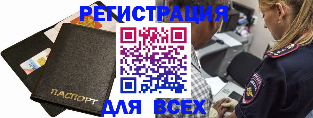 где прописаться в Домодедово
