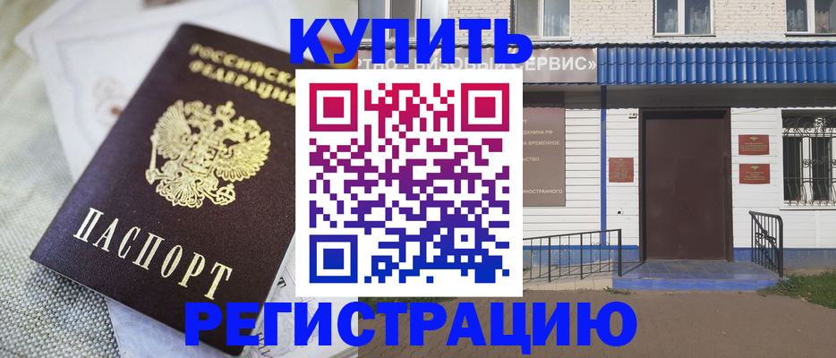 прописка поиск в Домодедово