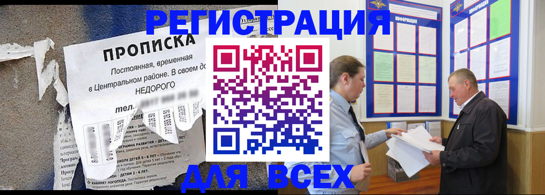 где прописаться в Домодедово