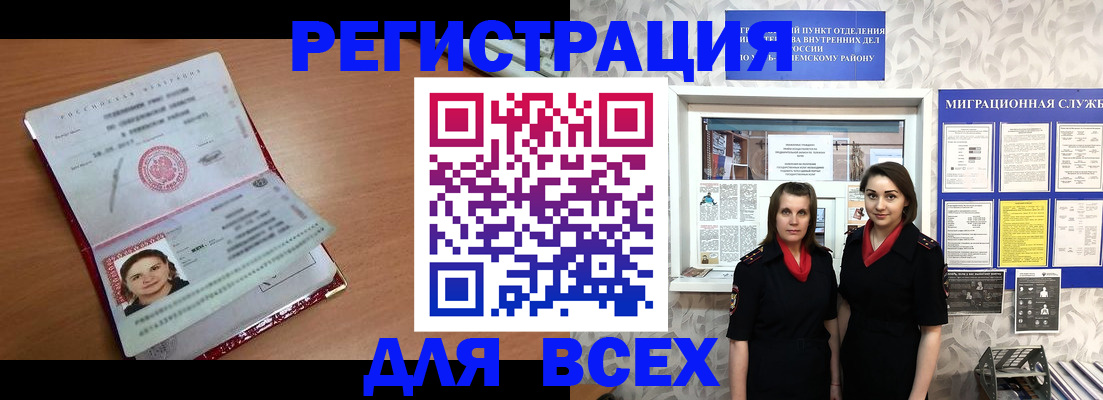 регистрация для дет. сада в Домодедово